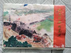 山东治淮国画选（活页36张）
