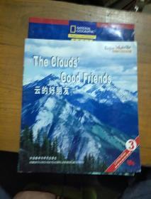 The Clouds’   Good  Friends  云的好朋友。