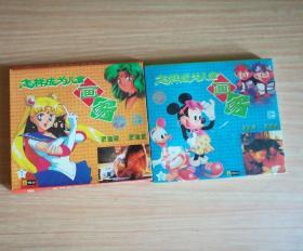 正版VCD一怎样成为儿童画家(1.2集)两张，教小孩学画画！