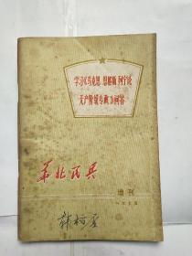 学习《马克思恩格斯列宁论无产阶级专政》问答