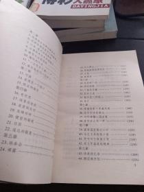 朱苏进文集·炮群