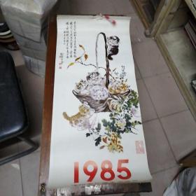 1985年挂历。孙菊生画猫