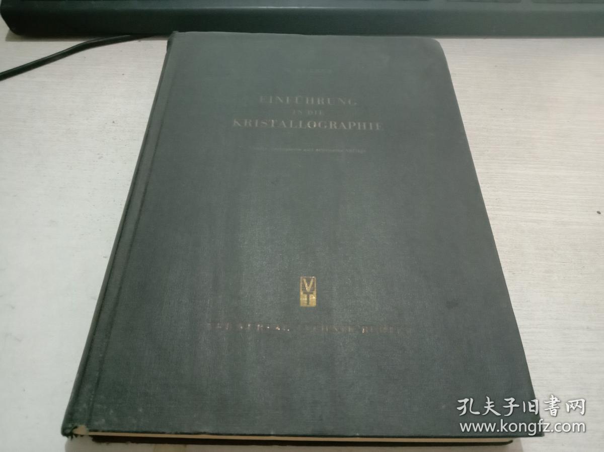 结晶学导论（俄文版）【请看图】