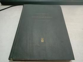 结晶学导论（俄文版）【请看图】