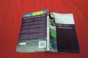 我与躁郁症共处的30年：一位患躁郁症的女精神科医生的回忆录  //  包正版 小品16开 【购满100元免运费】