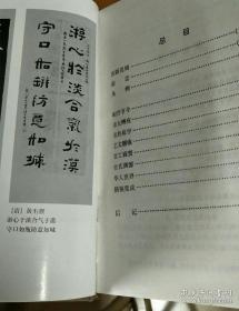 实用楹联大全