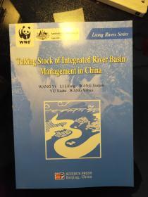 中国流域综合管理现状与战略研究（英文版）