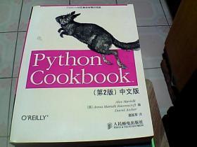 Python Cookbook：（第2版）中文版