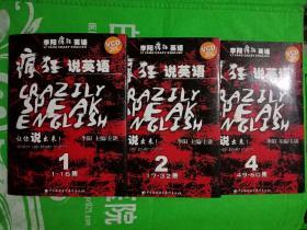 李阳疯狂说英语ⅤCD12碟合售