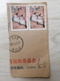 邮票：中国人民邮政 鸟2枚