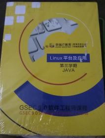 GSEC 9.0软件工程师课程