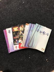 贵州剧作 2000年第2、3、4期、2001年第3、4期、2002年第1、2、3、4期（共9期合售）