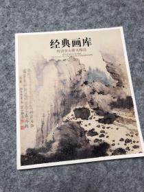 经典画库 梅清黄山册页精品