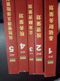 ChFP注册特许财务策划师：课程1-6： 课程1《基础财务策划》， 课程2《投资策划》，课程3《企业融资策划》， 课程4《税务策划》，课程5《风险管理及保险策划》