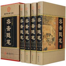 容斋随笔4册16开精装原文译文笔记小说中国古代随笔历史小说初笔续笔三笔四笔五笔