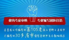 全国通用 第5版建筑工程施工质量验收统一标准资料填写范例与指南 GB50300-2013范例书9J11g