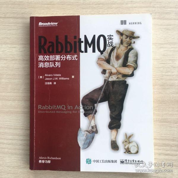 RabbitMQ实战：高效部署分布式消息队列