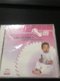 中国0-3岁早期教育 音乐课程 咪咪班 CD（未开封）