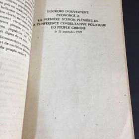 MAO TSE-TOUNG   LA DICTATURE DE LA DEMOCRATIE POPULAIRE论人民民主专政（法文版）（1949年版）