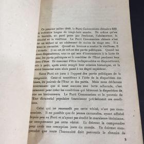 MAO TSE-TOUNG   LA DICTATURE DE LA DEMOCRATIE POPULAIRE论人民民主专政（法文版）（1949年版）