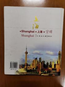 上海:中、英、法、日、韩5种文字