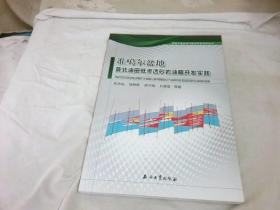 准噶尔盆地莫北油田低渗透砂岩油藏开发实践