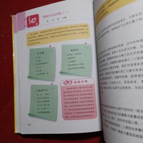 正版实拍：好孕优生钻石系列：黄金胎教280天