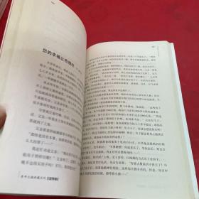 青年文摘典藏系列：在有限的人生彼此相依（红棉温情卷）