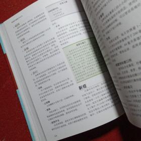 正版实拍：家庭医学健康百科全书（超值全彩白金版）