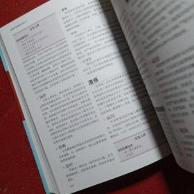 正版实拍：家庭医学健康百科全书（超值全彩白金版）