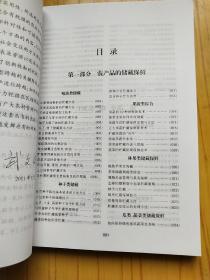 12316三农致富实用技术·农产品贮藏.加工与食疗保健