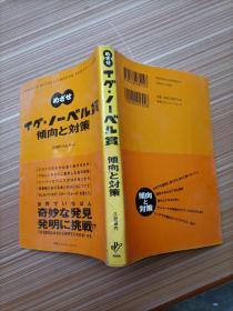 赏   日文，书名不详，请看图