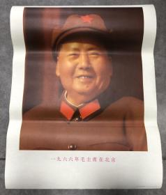 笑眯眯特价，毛主席军装像，1972年天津，0.14 对开，2开，大约长70cm，宽52cm，包老保真