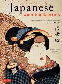 Japanese Woodblock Prints 日本浮世绘：艺术家，出版商和大师作品 进口艺术 日本木刻版画 Tuttle Publishing