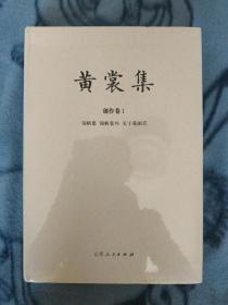 黄裳集·创作卷Ⅰ：锦帆集·锦帆集外·关于美国兵，经典