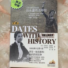 历史上的今天：1918.2.6妇女赢得选举权1955.12.1罗莎·帕克斯和她的民权抗争（英汉对照）