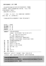 西北典型河谷城市多介质中多环芳烃和邻苯二甲酸酯污染特征、来源及人群暴露风险