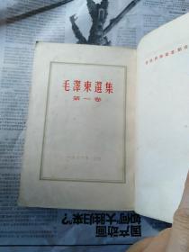 毛泽东选集  5卷全  竖版
