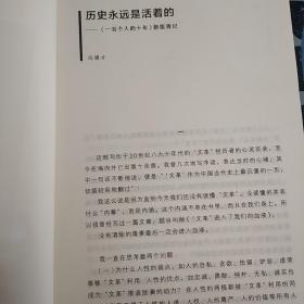 一百个人的十年  冯骥才  文化艺术出版社