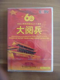 DVD  中华人民共和国成立六十周年大阅兵【全新未开封】