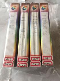 《三喜临门》录像带4盘、集数全、全网唯一
正版、电视台藏片