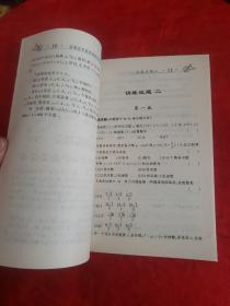 全国高中数学联赛考前精练