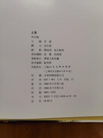 上海:中、英、法、日、韩5种文字