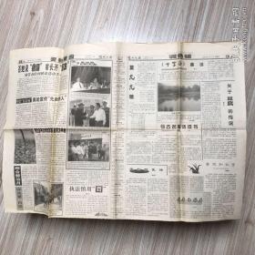 银川晚报2001年6月7日（只有4版）生日报/老报纸，多图实拍保真