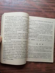 中医各家学说及医案选中级讲义