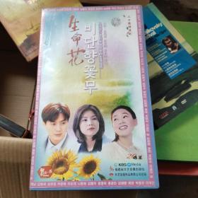 光盘二十碟装，20集偶像剧生命花  少第一集有19张
