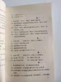 新编中学生标准化试题与解答 高中语文 三年级(馆藏）