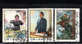 编63-65中国妇女邮票