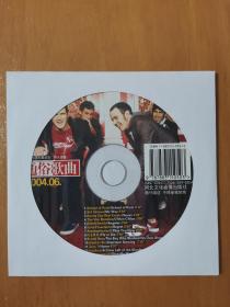 通俗歌曲2004.06 CD