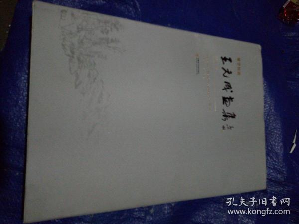 星艺风雅(共2册)(精)